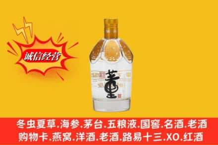 锦州求购回收老董酒